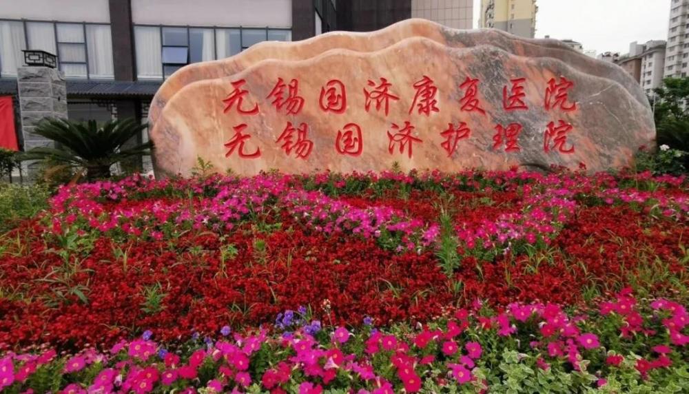 家有失能、半失能老人怎么照料？可考虑无锡市长护险定点机构