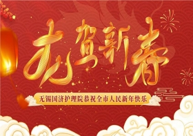 尊龙凯时给您拜年啦！祝大家龙年大吉，阖家幸福！