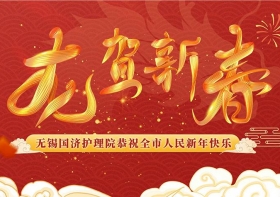 尊龙凯时给您拜年啦！祝大家龙年大吉，阖家幸福！